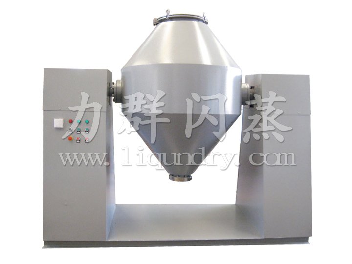 雙錐混合機(jī)